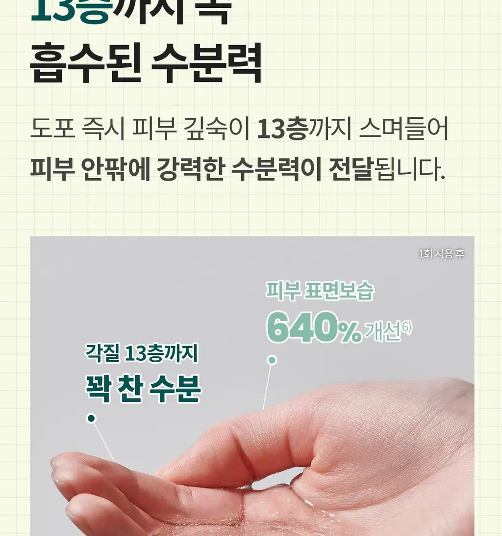 [쏙수분앰플] 딕셔니스트 아미노산 앰플 30ml * 상세페이지 15